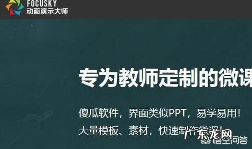 怎么录制微课?录制微课用什么软件好?