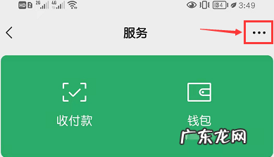 拼多多先用后付怎么关闭自动扣款?步骤介绍