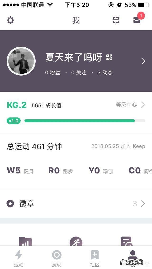 运动类的app哪个比较好用