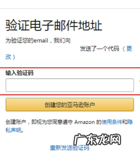 如何申请亚马逊卖家账号?方法是什么?