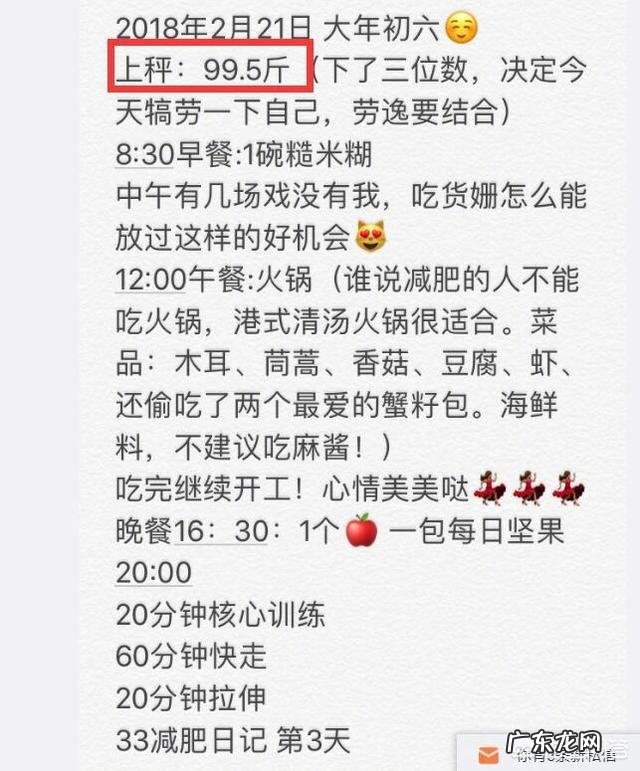 明星的节食减肥方法健康吗?