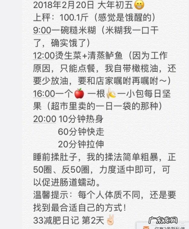 明星的节食减肥方法健康吗?