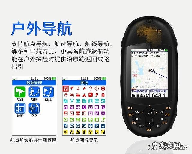 自行车骑行导航软件哪个好?