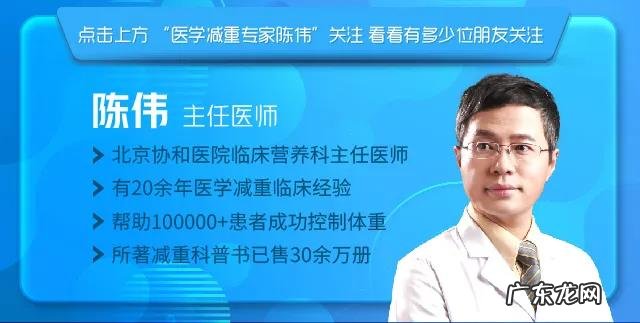 科普|医学减重一个月瘦10斤 还能增强免疫力