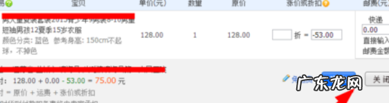 淘宝买东西如何提交订单卖家改价?注意什么?
