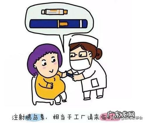 妊娠期糖尿病,终止妊娠后会好吗?