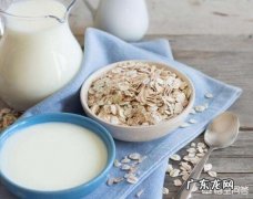 牛奶和燕麦的减肥效果都不错，两者搭配效果会更好吗