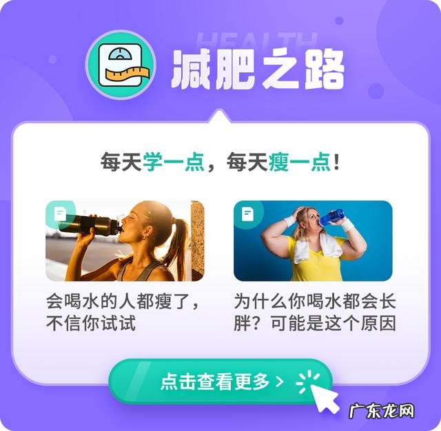 学会这几招，喝水也能变瘦