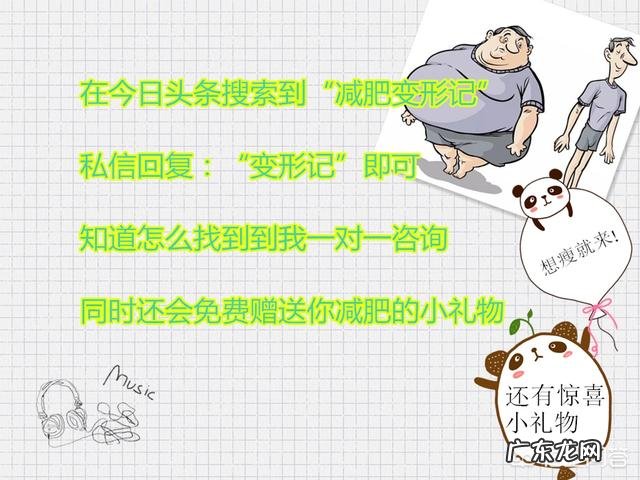 200斤男胖子要怎么减肥？