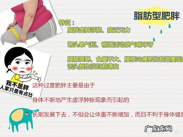 200斤男胖子要怎么减肥？