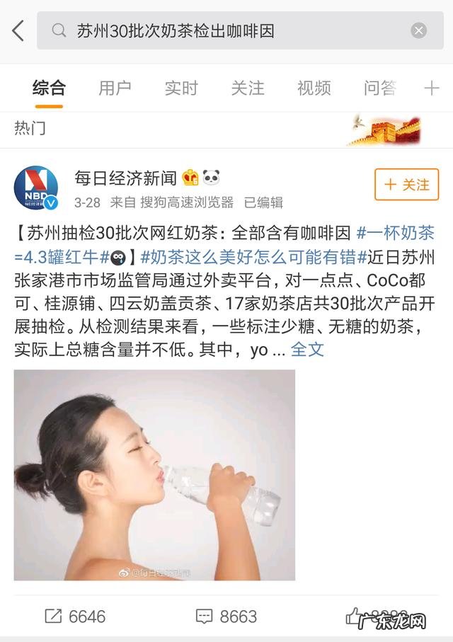 喝完奶茶总是睡不着,为什么?