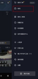 抖音钱包零钱怎么用?零钱有什么用?