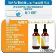 你吃过减肥保健品吗哪个牌子好多少钱