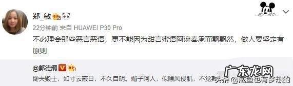 你知道为什么岳云鹏老婆剃光头么?怎么看?