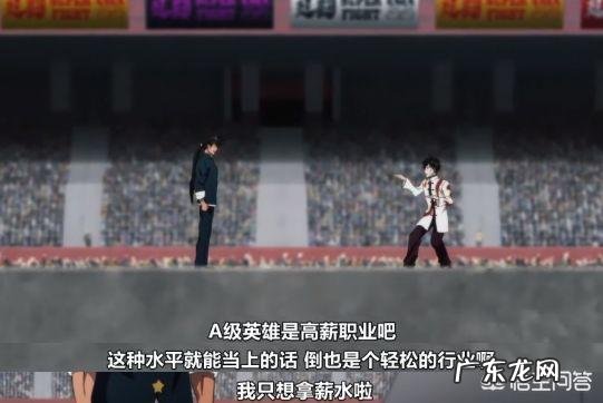 与《英雄学院》相比,为何《一拳超人》中的英雄会受到众人鄙视?