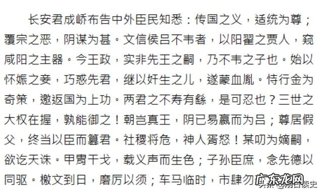荆轲刺秦王,樊于期为何主动献出自己的头颅他不怕死吗