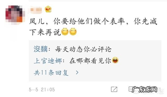 最近一期《极限挑战》里岳云鹏为什么说张钧蜜不火?