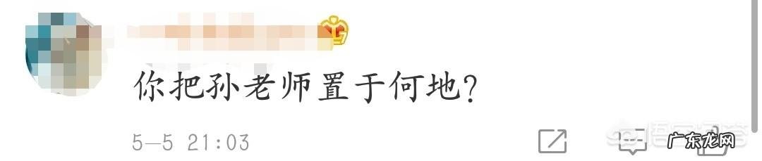 最近一期《极限挑战》里岳云鹏为什么说张钧蜜不火?
