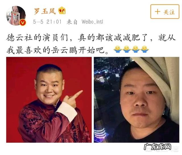 最近一期《极限挑战》里岳云鹏为什么说张钧蜜不火?