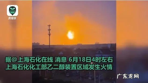 上海爆炸事件最新伤亡 上海石化火灾爆炸事故