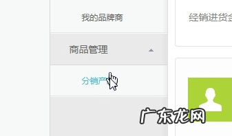 淘货源一般找几心分销？分销如何铺货？