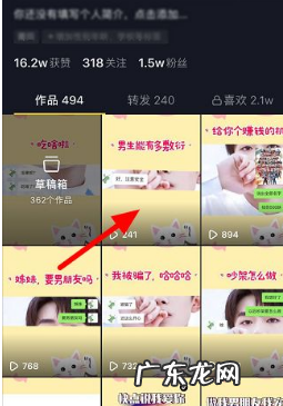 抖音怎么知道谁偷偷来看我?抖音如何增加浏览量?