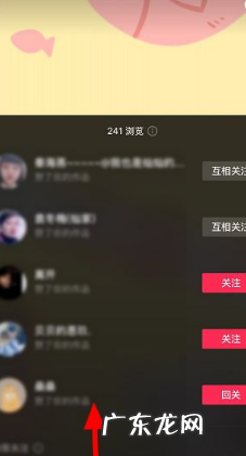 抖音怎么知道谁偷偷来看我?抖音如何增加浏览量?