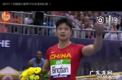 如果苏炳添和博尔特一样高，会比博尔特跑得快吗？