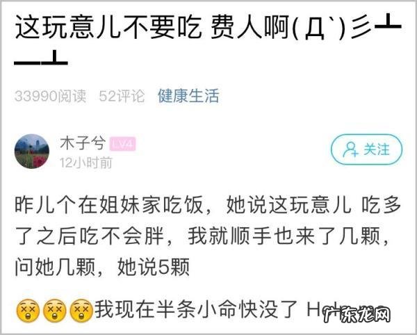 这种很火的小粉丸,姑娘吃了几颗:半条小命快没了