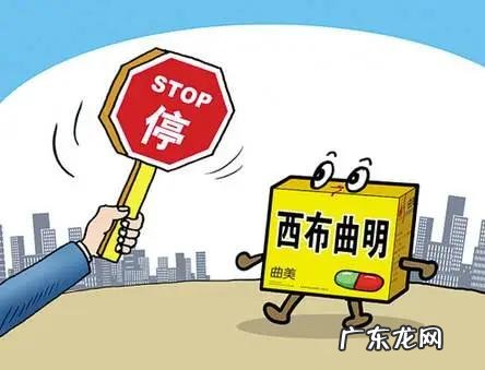 吃了减肥药感觉恶心、头晕?警惕!你吃的减肥产品可能有“毒”!