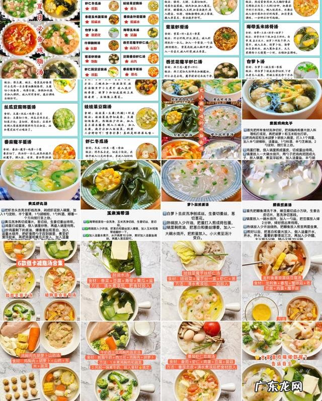 14道低脂减肥汤食谱大全，喝着喝着就瘦了