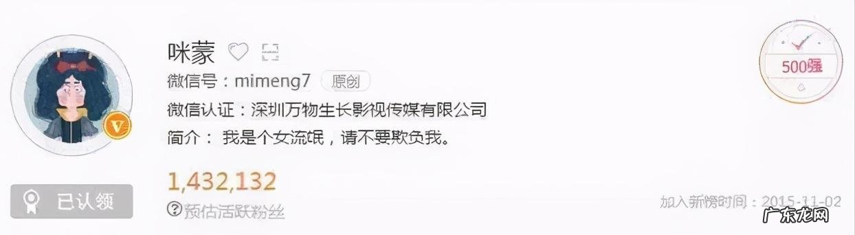 “消失”的咪蒙又干了什么