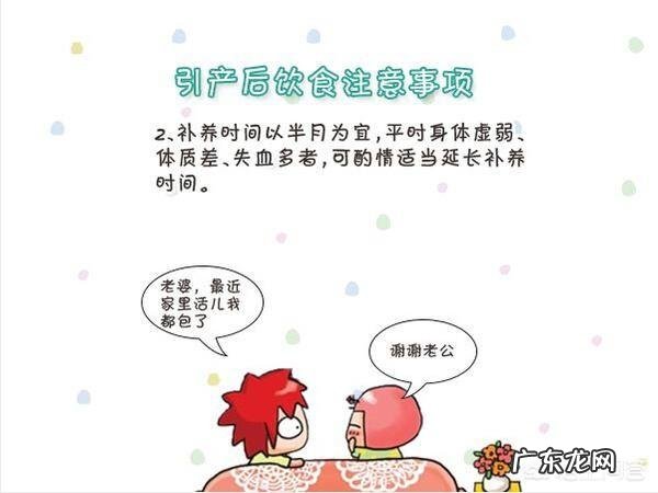 4个月引产后,需要休息多长时间呢?