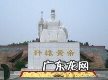 历史上真的有“黄帝”这个人吗