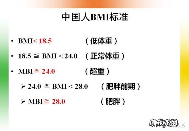 如何平衡减肥和过度苗条?