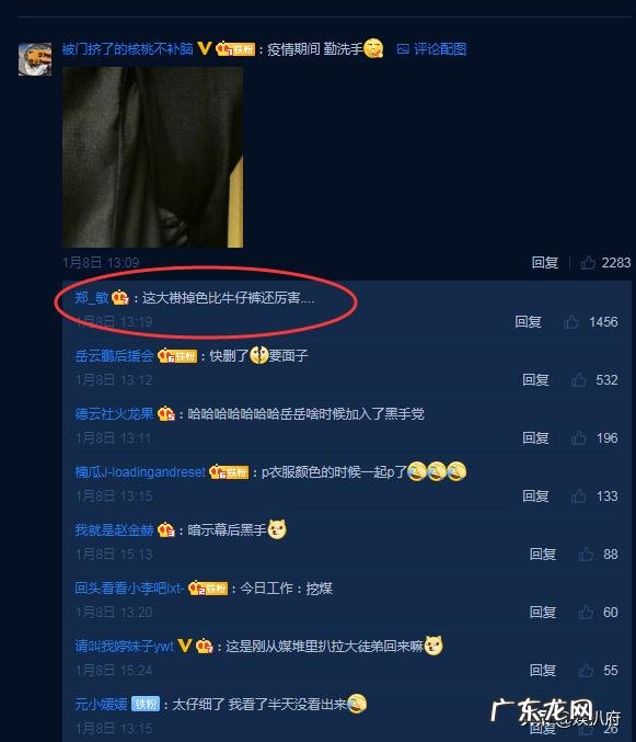 岳云鹏的发家到底该不该感谢郭德纲?