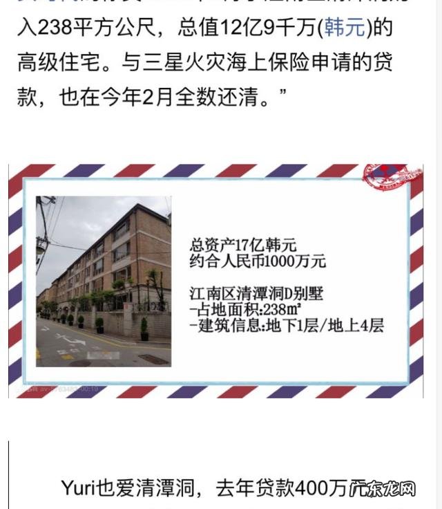 少女时代在韩国爱豆中到底有多有钱