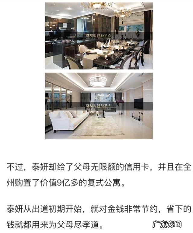 少女时代在韩国爱豆中到底有多有钱