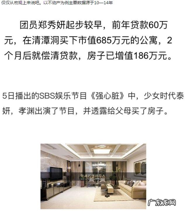 少女时代在韩国爱豆中到底有多有钱