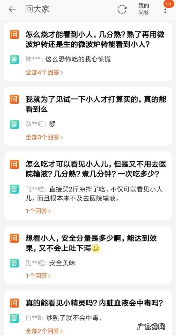 蘑菇致幻对身体有害吗 吃了毒蘑菇致幻