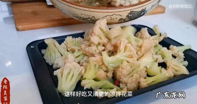 凉拌有机花菜怎样做好吃 花菜这样炒既简单又美味