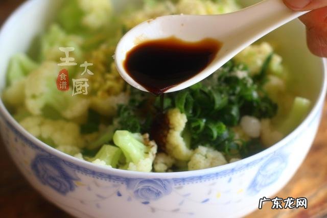 花菜凉拌最好做法 怎样做菜花凉菜