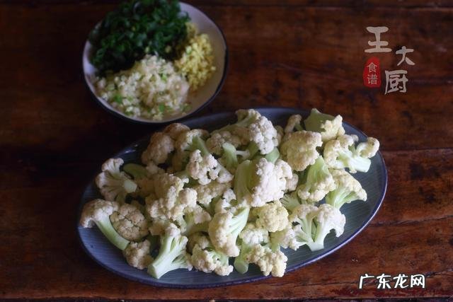 花菜凉拌最好做法 怎样做菜花凉菜