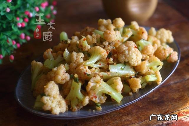 花菜凉拌最好做法 怎样做菜花凉菜