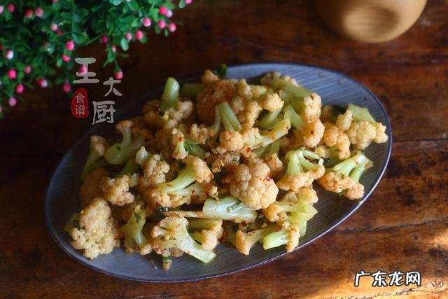 花菜凉拌最好做法 怎样做菜花凉菜