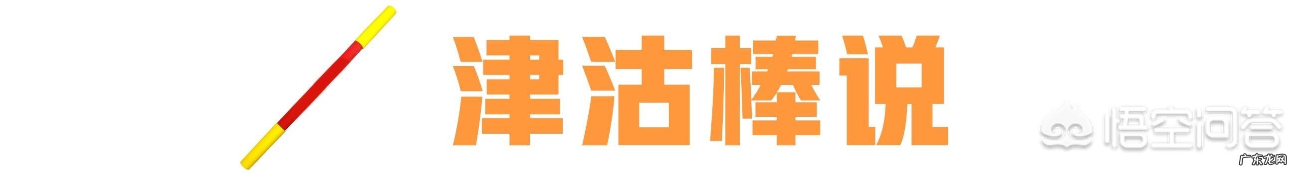 天津和成都哪个适合年轻人定居?