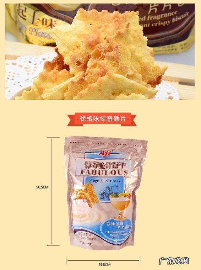 有哪些好的咸味零食推荐?