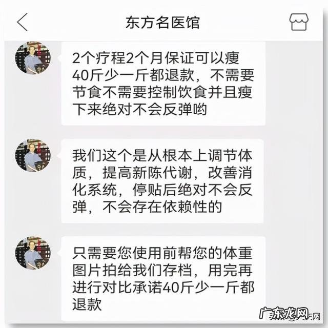 产后盼瘦轻信卖家承诺网购减肥贴 宝妈胖六斤