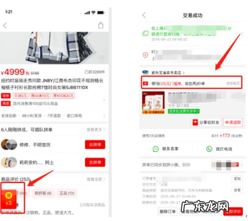 拼多多订单复购券影响最低价吗?订单复购券是什么意思?