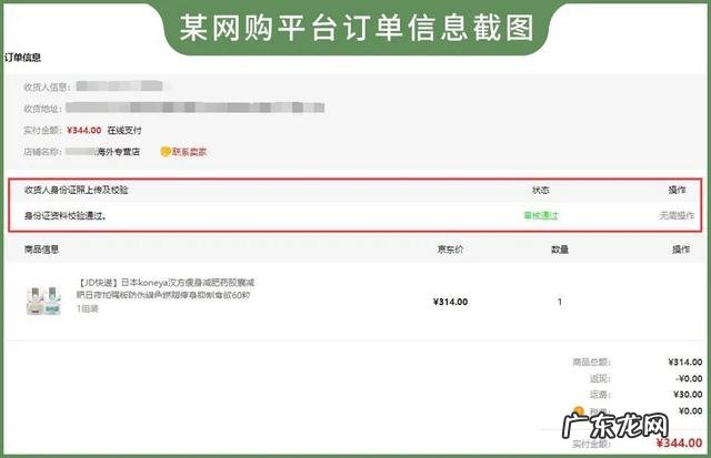 这款酵素里检出违禁药物,很多减肥的人都在吃